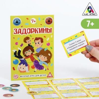 Игра веселая с фантами "Задоркины"