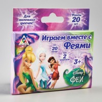 Игра фанты "Играем вместе с Феями"