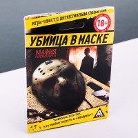 Игра квест Мафия "Убийца в маске"