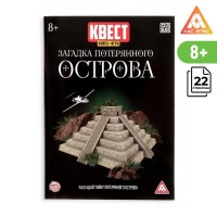 Книга-игра поисковый квест Загадки потерянного острова