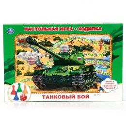 Настольная игра ходилка "Танковый бой"