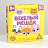 Настольная семейная игра "Веселый мешок"