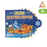 Интерактивная игра "Сказки дедушки Мороза" 5+