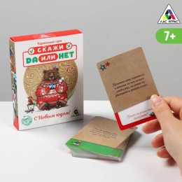 Игра "Новогодние данетки для детей" 7+