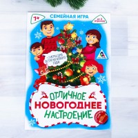 Семейная игра со скретч слоем "Отличное новогоднее настроение" 7+