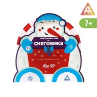 Интерактивная игра "Новогодняя игра от Снеговика" 7+