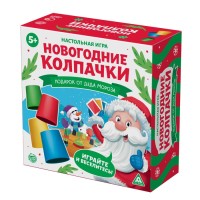 Игра настольная "Новогодние колпачки" 5+