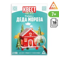 Квест "Фабрика Деда Мороза" книга-игра