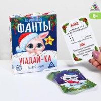 Новогодние фанты «Угадай-ка», 6+