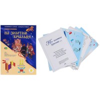 Набор игр "На золотом крыльце..." к счетным палочкам Кюизенера для детей 3-9 лет