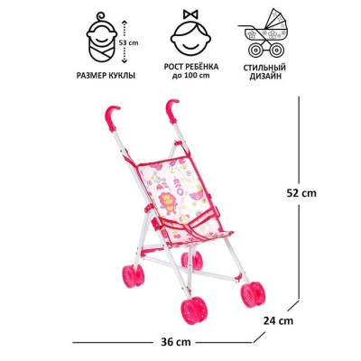 Коляска-трость для кукол металлический каркас