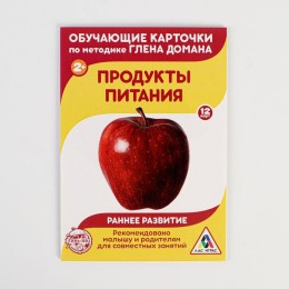 Обучающие карточки по методике Домана "Продукты питания"