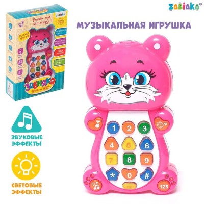 Игрушка музыкальная обучающая "Котенок" с проектором