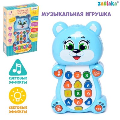 Игрушка музыкальная обучающая "Мишка" с проектором