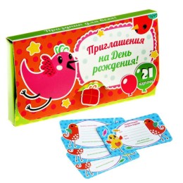 Приглашения детские "Приглашение на День Рождения!", птичка, 21 карточка