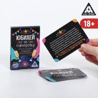 Игра для проведения мероприятия "Юбилей на пятерочку!"