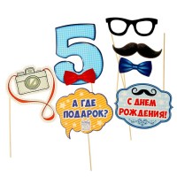 Набор фотобутафории "5 лет" мальчику