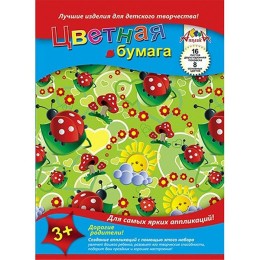 Цветная бумага двухсторонняя А4 16 листов 8 цветов "Солнышко"