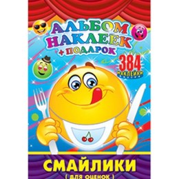 Наклейки для поощрительных оценок "Смайлики" 384 шт, А5