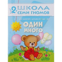 Третий год обучения "Один много". Автор: Денисова Д.