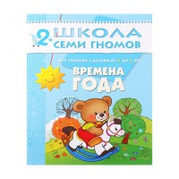 Третий год обучения "Времена года". Автор: Денисова Д.