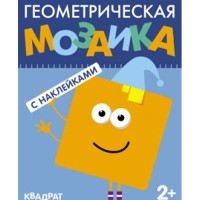 Геометрическая мозаика. Квадрат