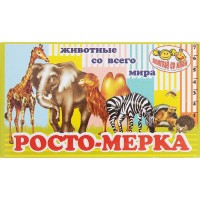 Карточная игра "Ростомерка"