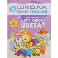 Первый год обучения "А это какого цвета?". Автор: Денисова Д.