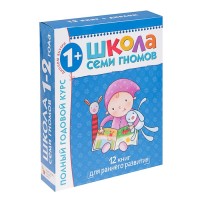 Полный годовой курс от 1 до 2 лет. 12 книг с картонной вкладкой. Денисова Д.