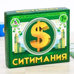 Игра экономическая в торговлю "Ситимания"