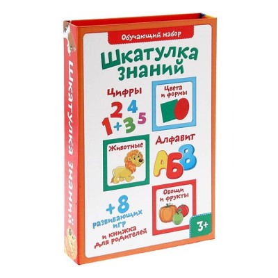 Подарочное издание готовимся к школе "Шкатулка знаний", Обучающий набор: 8 игр и книжка