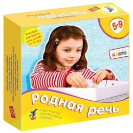 Электровикторина "Родная речь" для детей 5-9 лет