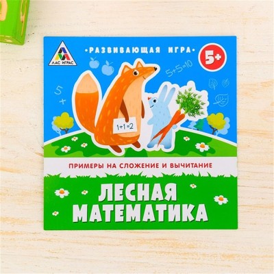 Игра развивающая "Лесная математика"