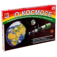 Настольная развивающая игра "О космосе"