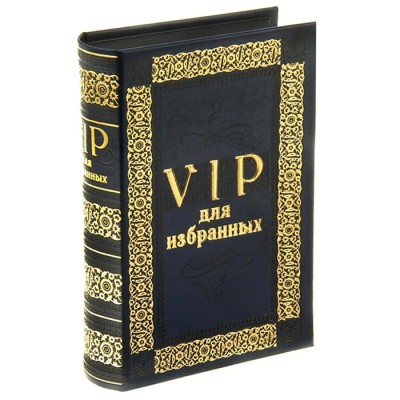 Шкатулка-книга "VIP для избранных"