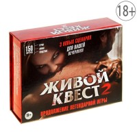 Игра сюжетная ролевая "Живой квест 2" 3 сценария, 18+