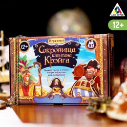 Игра-квест сюжетная, ролевая "Сокровища Капитана Крэйга"