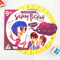 Интерактивная игра "Учим русский язык" для 3 класса