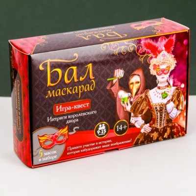 Игра квест ролевая "Бал-маскарад" 14+