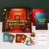 Игра квест ролевая "Найди убийцу короля" 16+