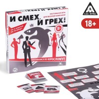 Игра настольная для компании "И смех и грех" 18+