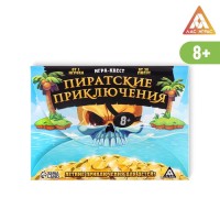 Квест игра по поиску подарка "Пиратские приключения"