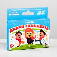 Игра подвижная летняя фанты "Давай танцевать"