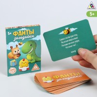 Игра весёлая фанты "Загадайки"